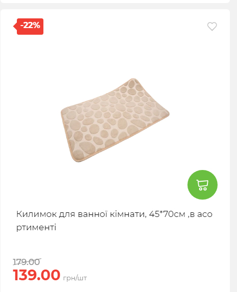 Акція 7 днів АТБ маркет Сторінка 4 2025102312454 12
