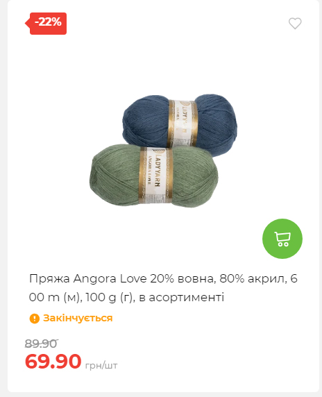 Акція 7 днів АТБ маркет Сторінка 4 2025102312454 17