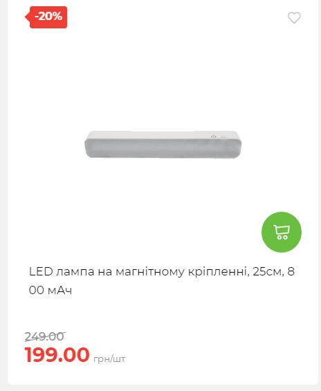 Акція 7 днів АТБ маркет Сторінка 4 2025102312454 33
