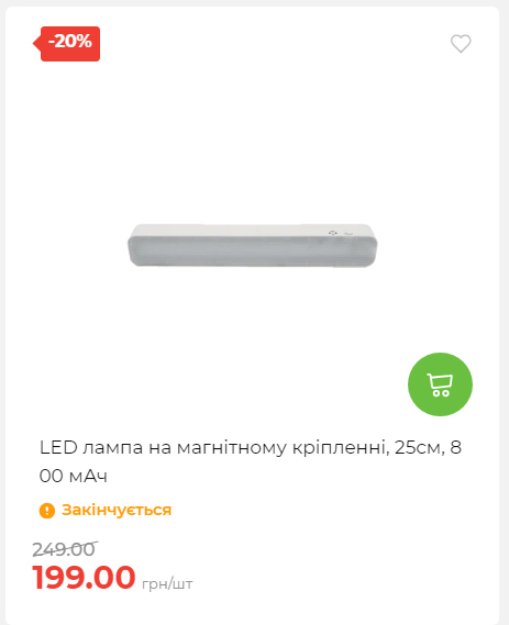 Акція 7 днів АТБ маркет Сторінка 4 2025103015264 04