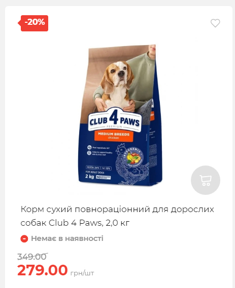 Акція 7 днів АТБ маркет Сторінка 4 2025103015264 06