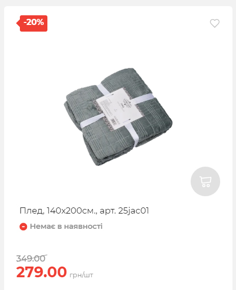 Акція 7 днів АТБ маркет Сторінка 4 2025103015264 07