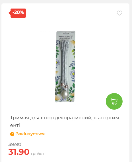 Акція 7 днів АТБ маркет Сторінка 4 2025103015264 08