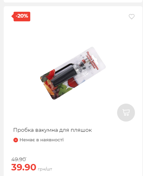 Акція 7 днів АТБ маркет Сторінка 4 2025103015264 09