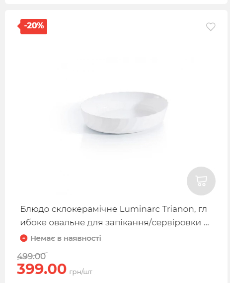 Акція 7 днів АТБ маркет Сторінка 4 2025103015264 10