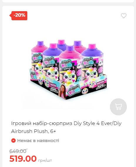 Акція 7 днів АТБ маркет Сторінка 4 2025103015264 11