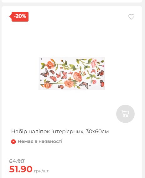 Акція 7 днів АТБ маркет Сторінка 4 2025103015264 12