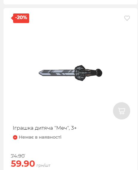 Акція 7 днів АТБ маркет Сторінка 4 2025103015264 13