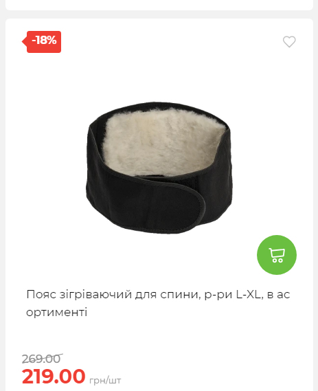 Акція 7 днів АТБ маркет Сторінка 4 2025103015264 15