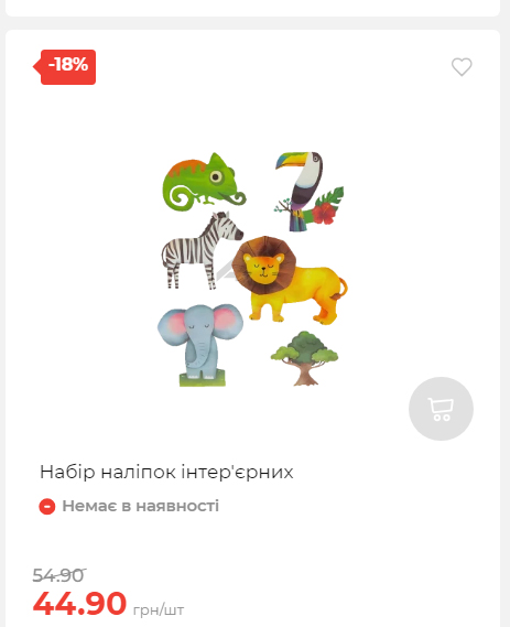 Акція 7 днів АТБ маркет Сторінка 4 2025103015264 16