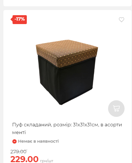 Акція 7 днів АТБ маркет Сторінка 4 2025103015264 17