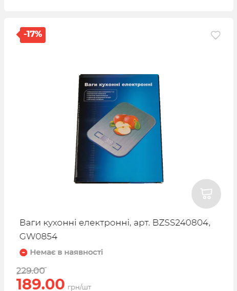 Акція 7 днів АТБ маркет Сторінка 4 2025103015264 19