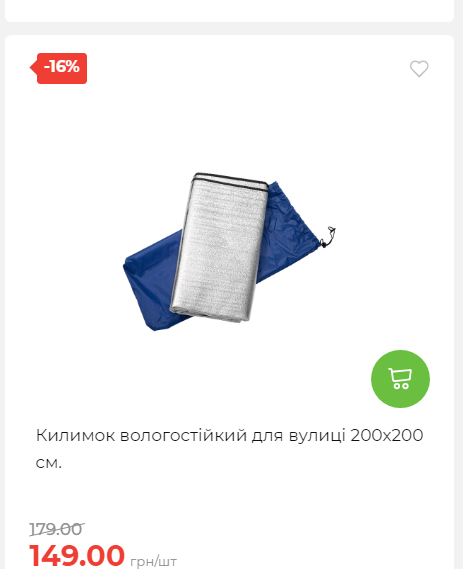 Акція 7 днів АТБ маркет Сторінка 4 2025103015264 20