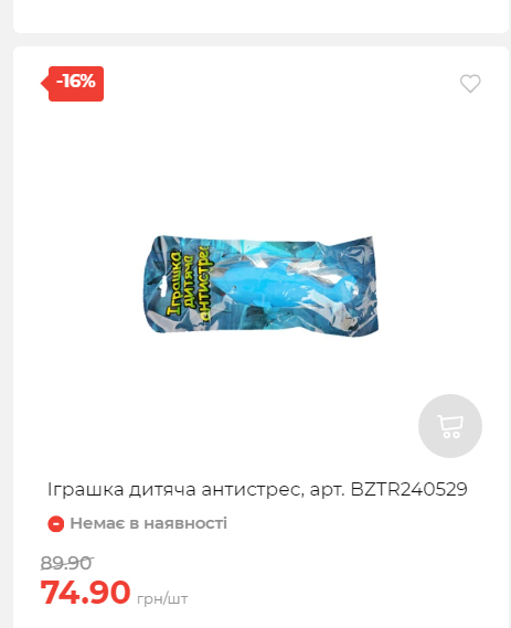 Акція 7 днів АТБ маркет Сторінка 4 2025103015264 21