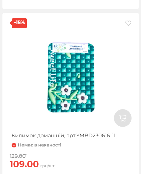 Акція 7 днів АТБ маркет Сторінка 4 2025103015264 23