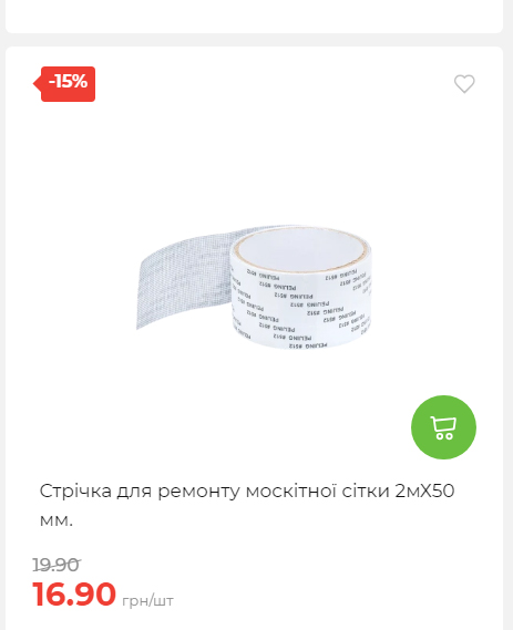 Акція 7 днів АТБ маркет Сторінка 4 2025103015264 24