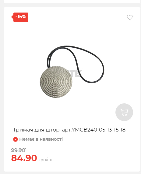 Акція 7 днів АТБ маркет Сторінка 4 2025103015264 25