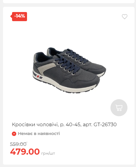 Акція 7 днів АТБ маркет Сторінка 4 2025103015264 26