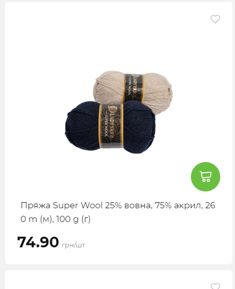 Акція 7 днів АТБ маркет Сторінка 4 2025103015264 30