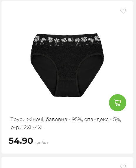 Акція 7 днів АТБ маркет Сторінка 4 2025103015264 32