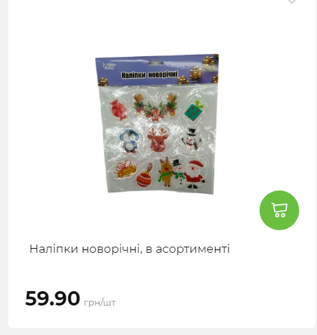 Акція 7 днів АТБ маркет Сторінка 4 2025103015264 33