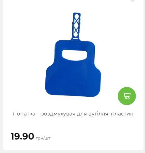 Акція 7 днів АТБ маркет Сторінка 4 2025103015264 34