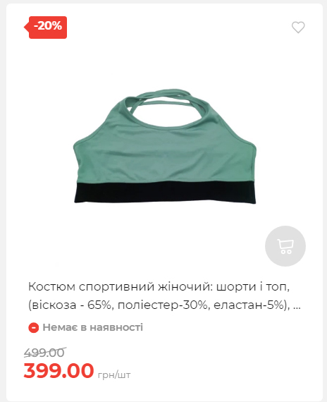 Акція 7 днів АТБ маркет Сторінка 4 20251098522 01