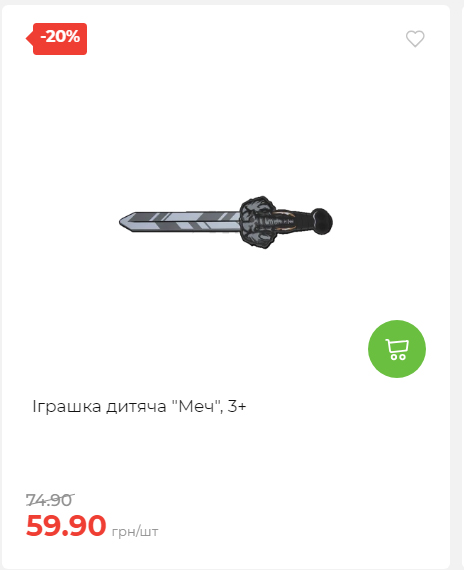 Акція 7 днів АТБ маркет Сторінка 4 20251098522 03