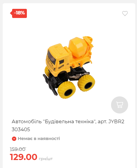 Акція 7 днів АТБ маркет Сторінка 4 20251098522 05