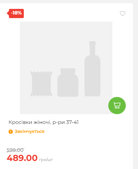 Акція 7 днів АТБ маркет Сторінка 4 20251098522 08