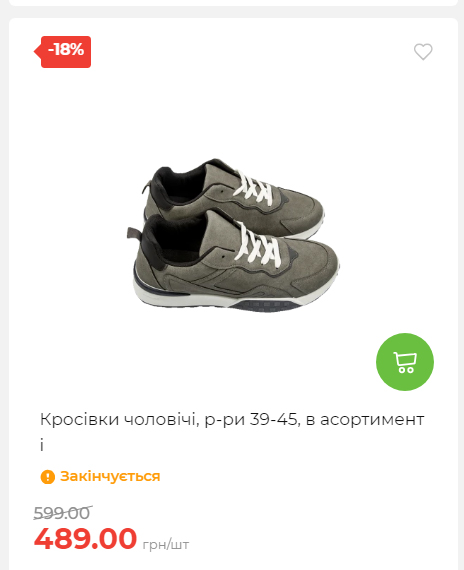 Акція 7 днів АТБ маркет Сторінка 4 20251098522 09