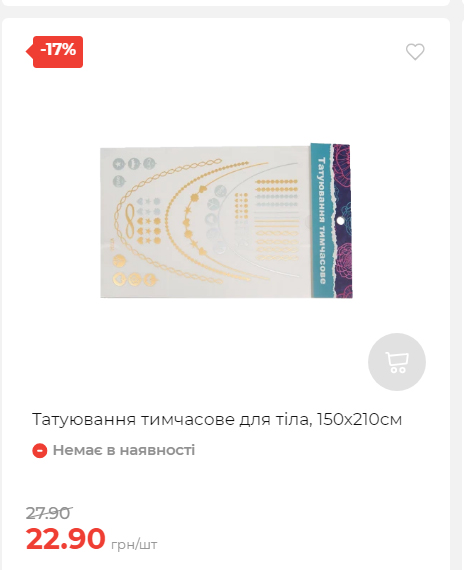 Акція 7 днів АТБ маркет Сторінка 4 20251098522 11