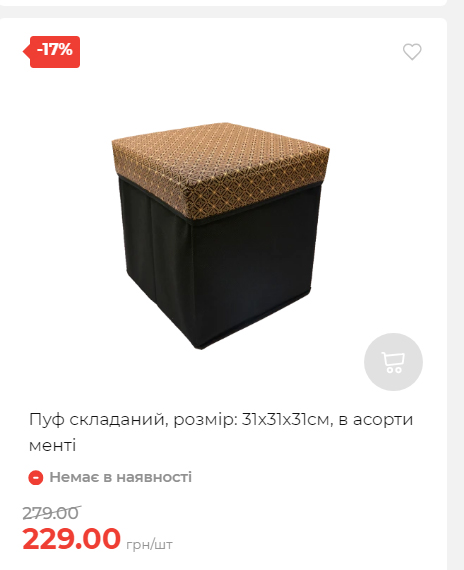 Акція 7 днів АТБ маркет Сторінка 4 20251098522 12