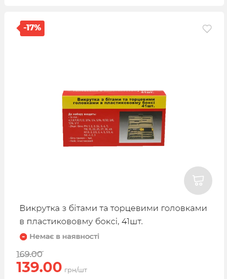 Акція 7 днів АТБ маркет Сторінка 4 20251098522 13