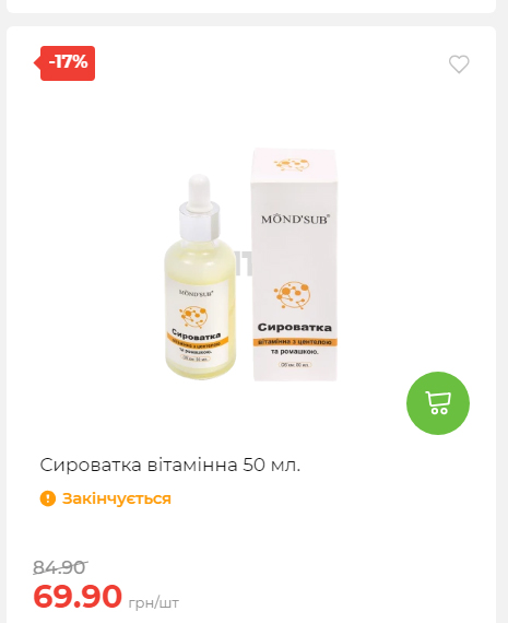 Акція 7 днів АТБ маркет Сторінка 4 20251098522 14