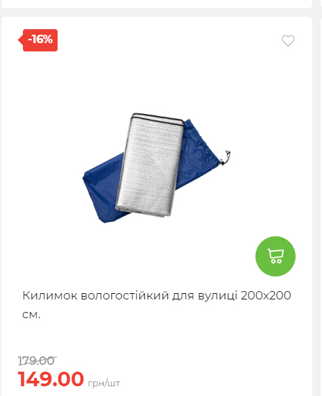 Акція 7 днів АТБ маркет Сторінка 4 20251098522 15