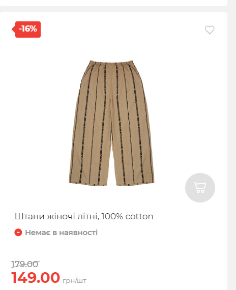 Акція 7 днів АТБ маркет Сторінка 4 20251098522 16
