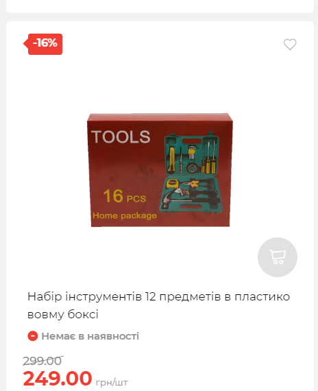 Акція 7 днів АТБ маркет Сторінка 4 20251098522 17