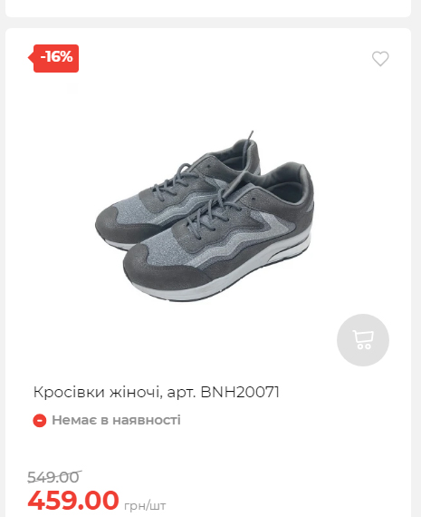 Акція 7 днів АТБ маркет Сторінка 4 20251098522 18