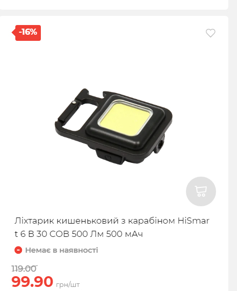 Акція 7 днів АТБ маркет Сторінка 4 20251098522 20
