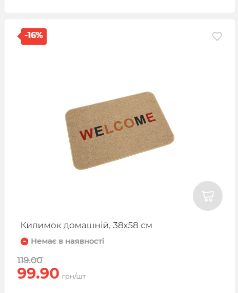Акція 7 днів АТБ маркет Сторінка 4 20251098522 21