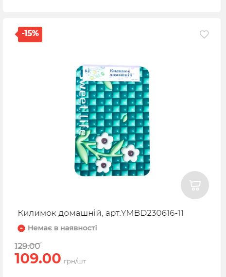 Акція 7 днів АТБ маркет Сторінка 4 20251098522 22