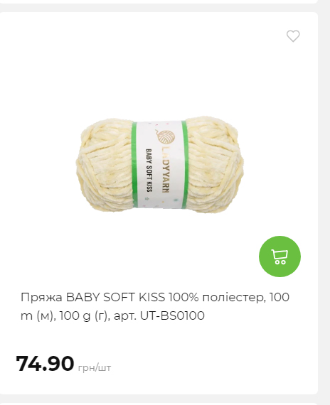 Акція 7 днів АТБ маркет Сторінка 4 20251098522 28