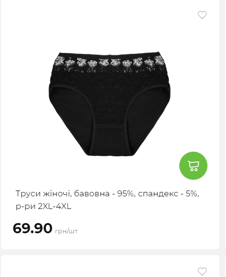 Акція 7 днів АТБ маркет Сторінка 4 20251098522 31