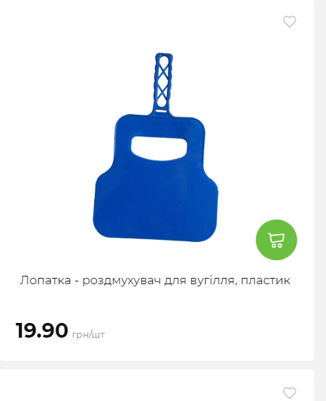 Акція 7 днів АТБ маркет Сторінка 4 20251098522 32