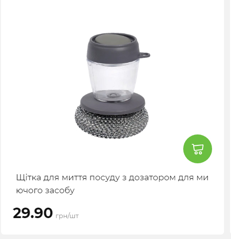 Акція 7 днів АТБ маркет Сторінка 4 20251098522 35