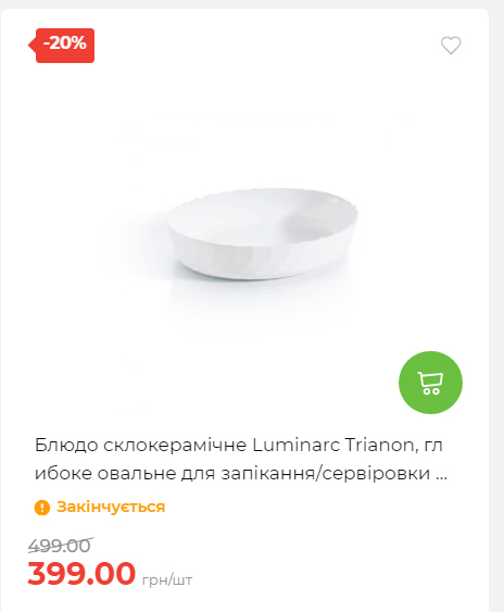 Акція 7 днів АТБ маркет Сторінка 5 2025102312511 04