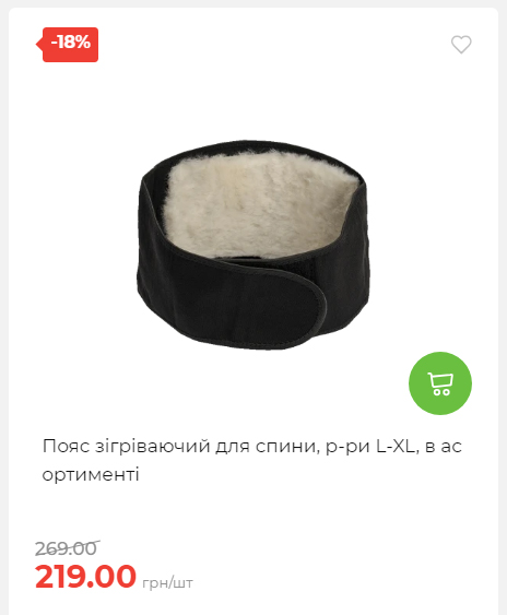 Акція 7 днів АТБ маркет Сторінка 5 2025102312511 10