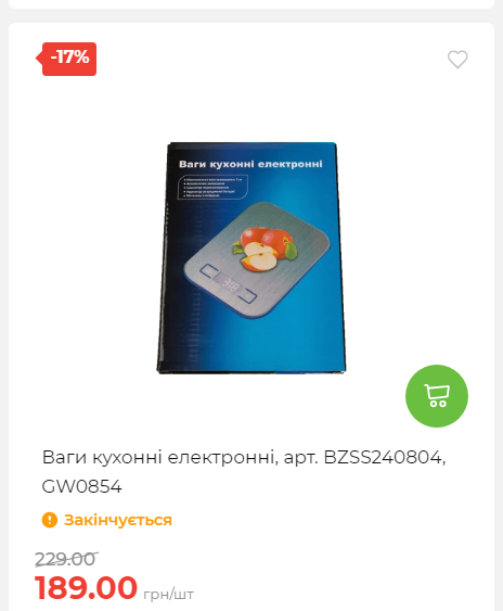 Акція 7 днів АТБ маркет Сторінка 5 2025102312511 14