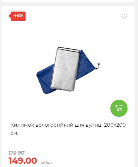 Акція 7 днів АТБ маркет Сторінка 5 2025102312511 15